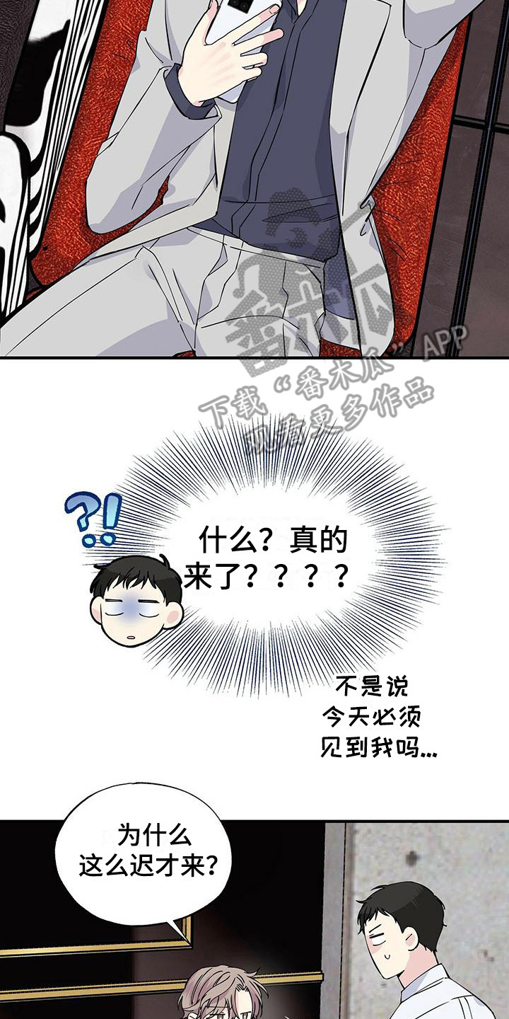 艾美无人机怎么样漫画,第18章：捉摸不透2图