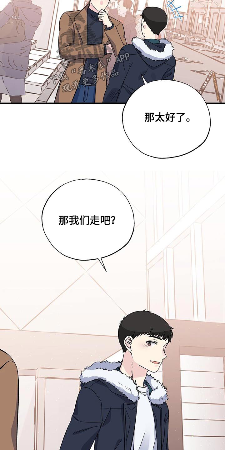 暧昧引起的误会漫画,第107章：看电影2图