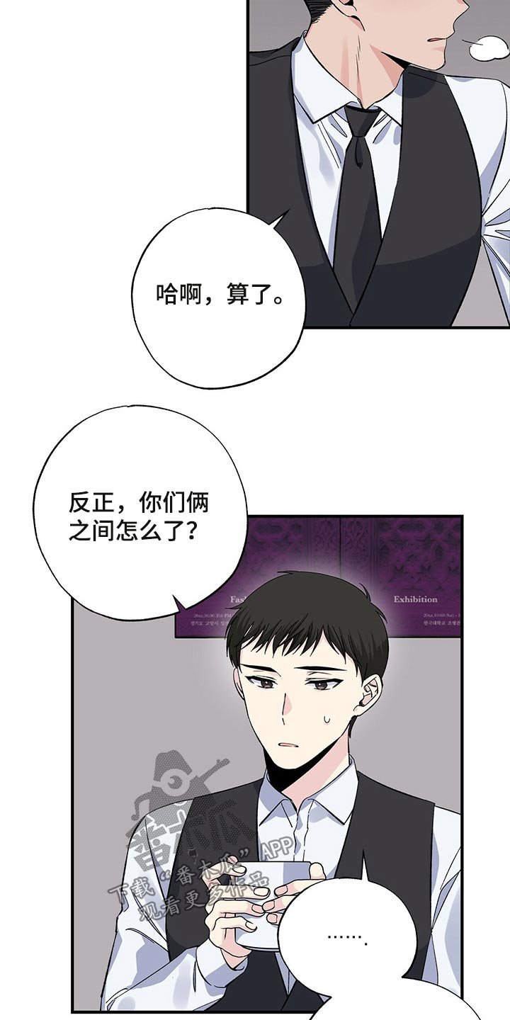 暧昧误会都是你全文阅读漫画,第49章：回想1图