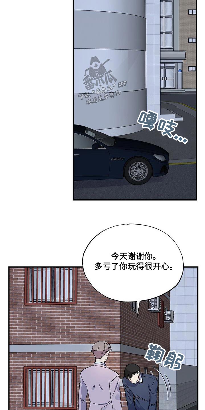 暧昧的结果漫画,第89章：表情2图