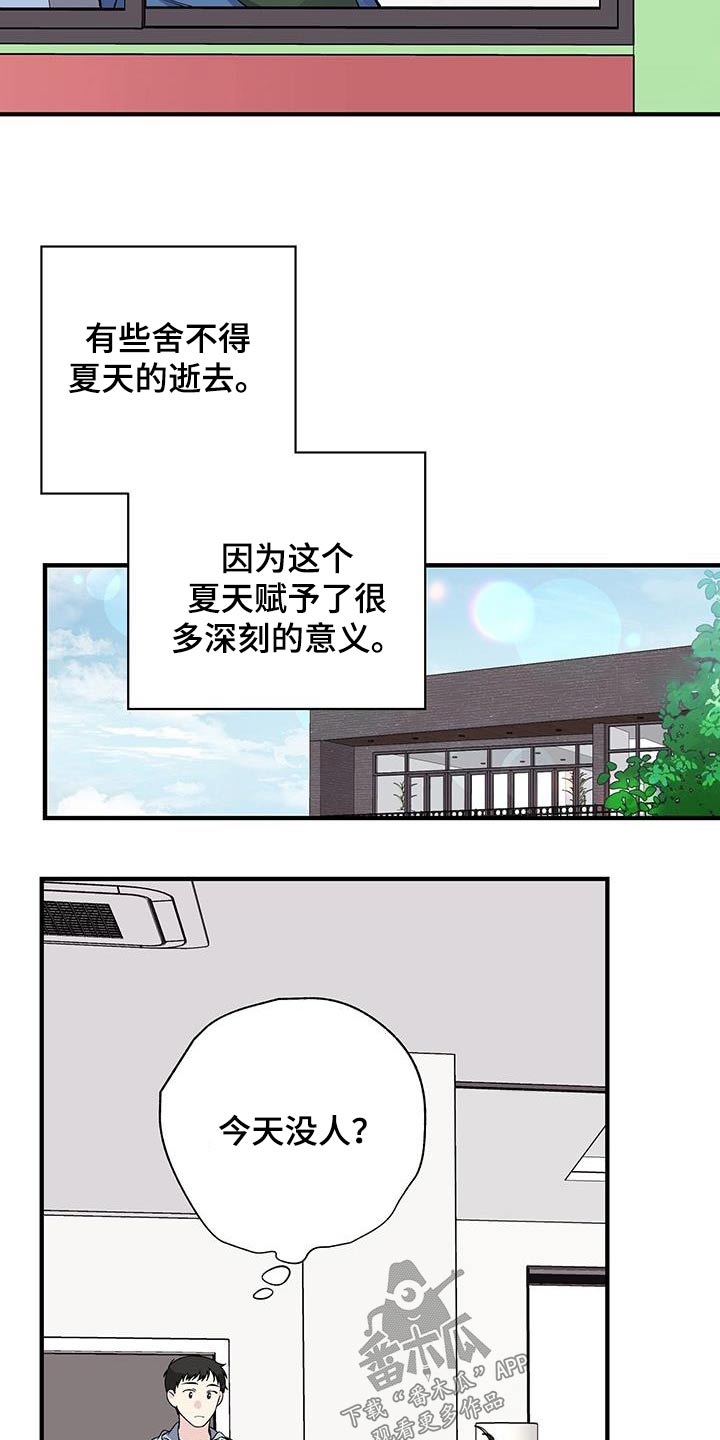 暧昧被发现了怎么办漫画,第74章：照片1图