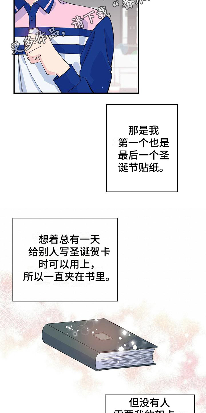 爱妹物语免费观看中文版漫画,第6章：兼职2图