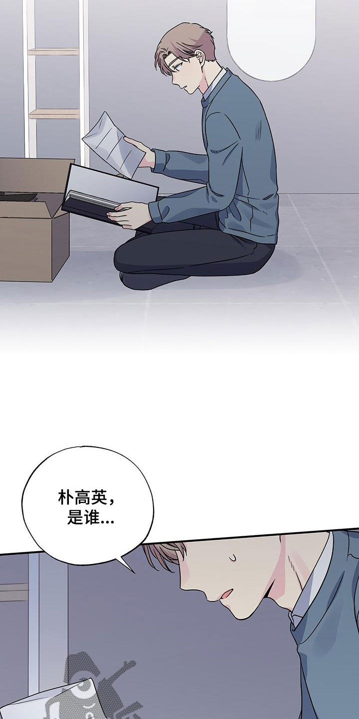 暧昧误会都是你知乎小说免费阅读漫画,第112章：辞职信1图