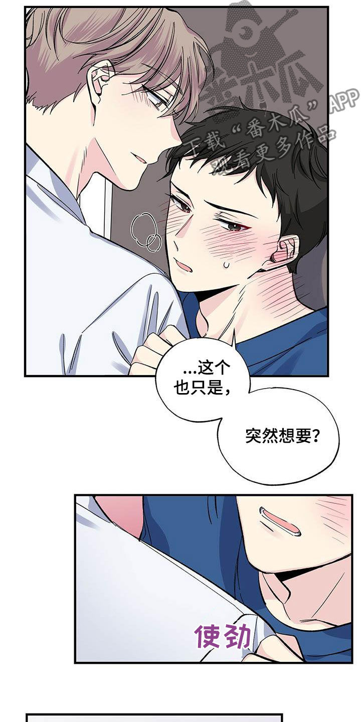 暧昧误会漫画免费漫画,第33章：似曾相识2图