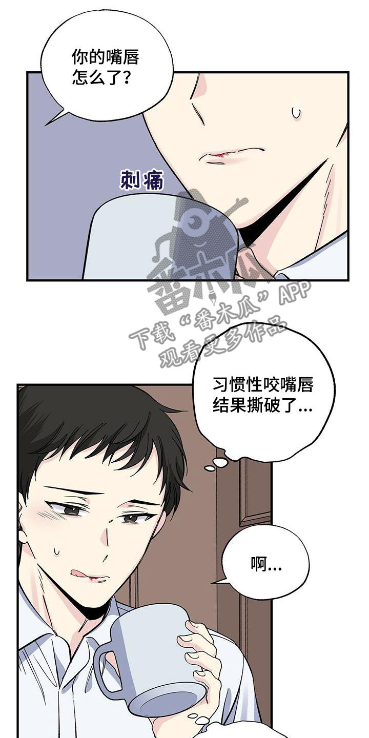 暧昧结果漫画,第35章：错觉1图