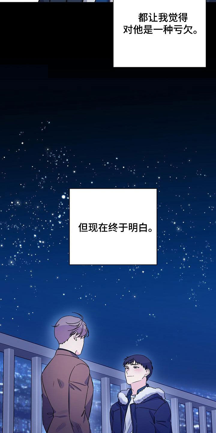 暧昧的颜色漫画,第110章：一定会再见1图