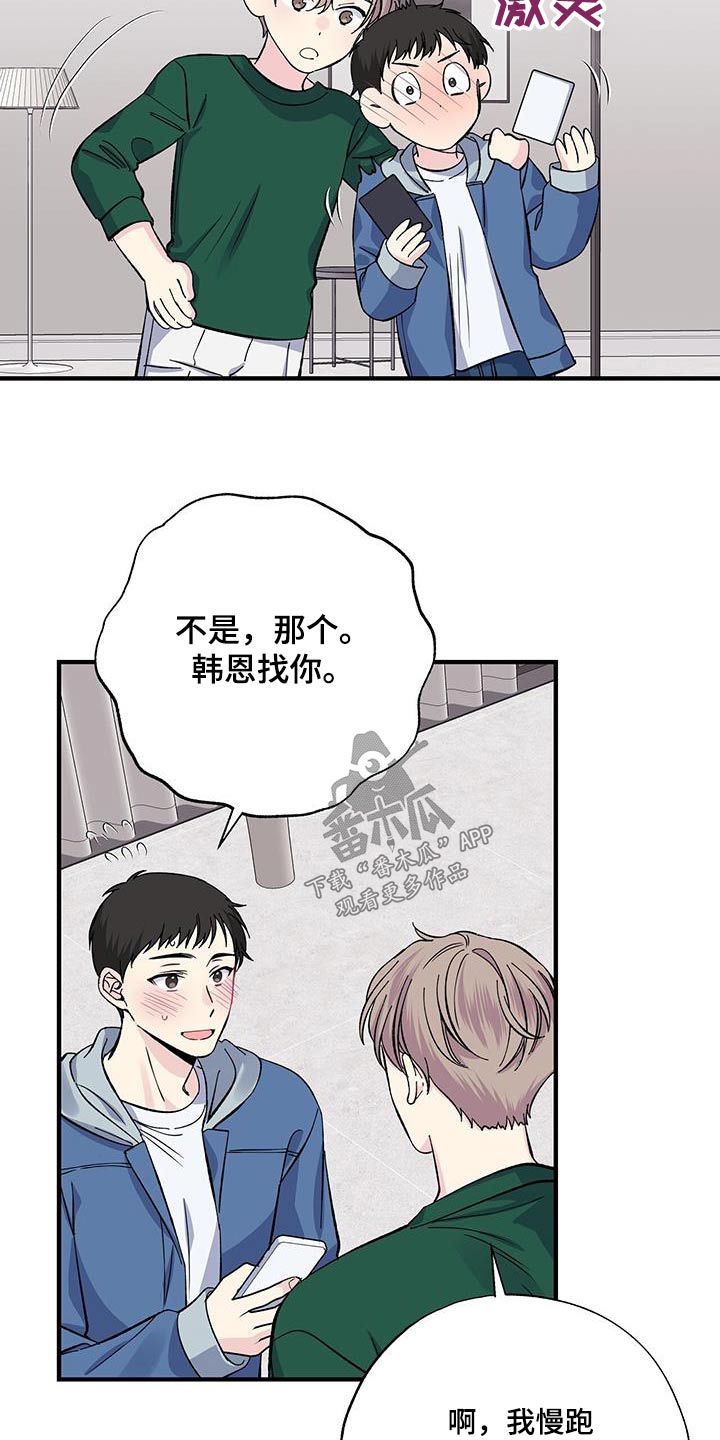 暧昧是对是错漫画,第74章：照片1图