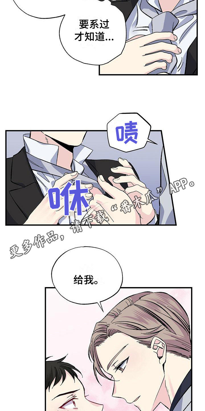 暧昧对象误会了怎么办漫画,第28章：不顺利2图