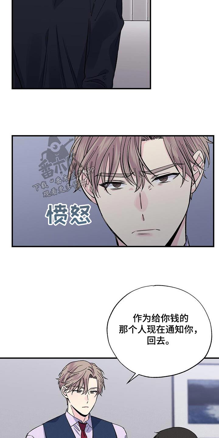 暧昧结果漫画,第91章：多谢1图