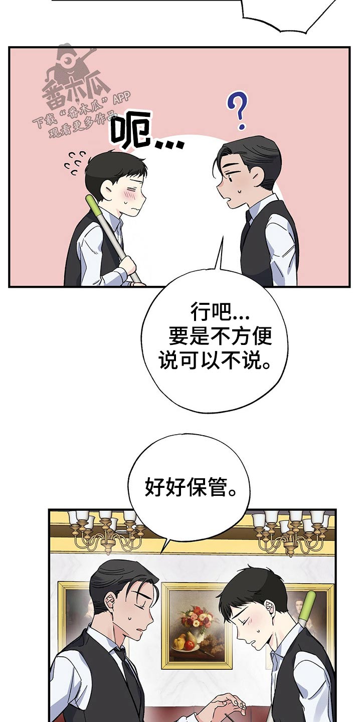 误会了对方的暧昧漫画,第56章：优惠券1图