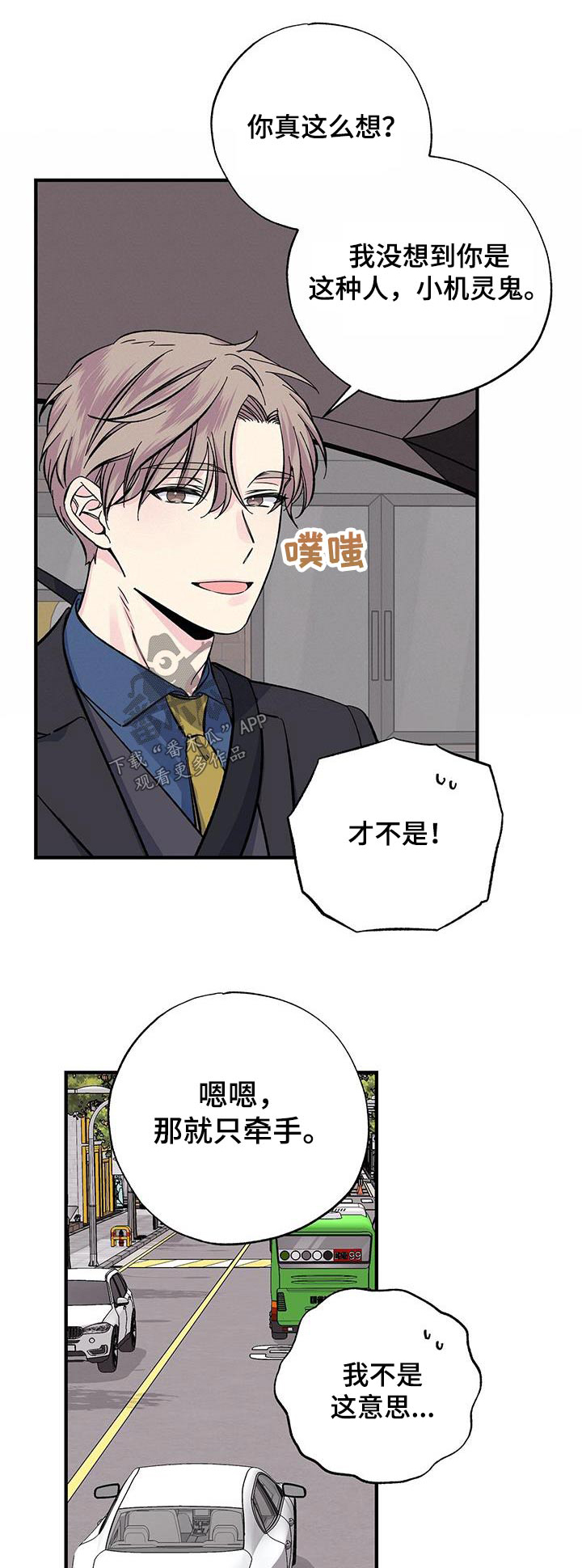 爱妹物语高清漫画,第77章：家里1图