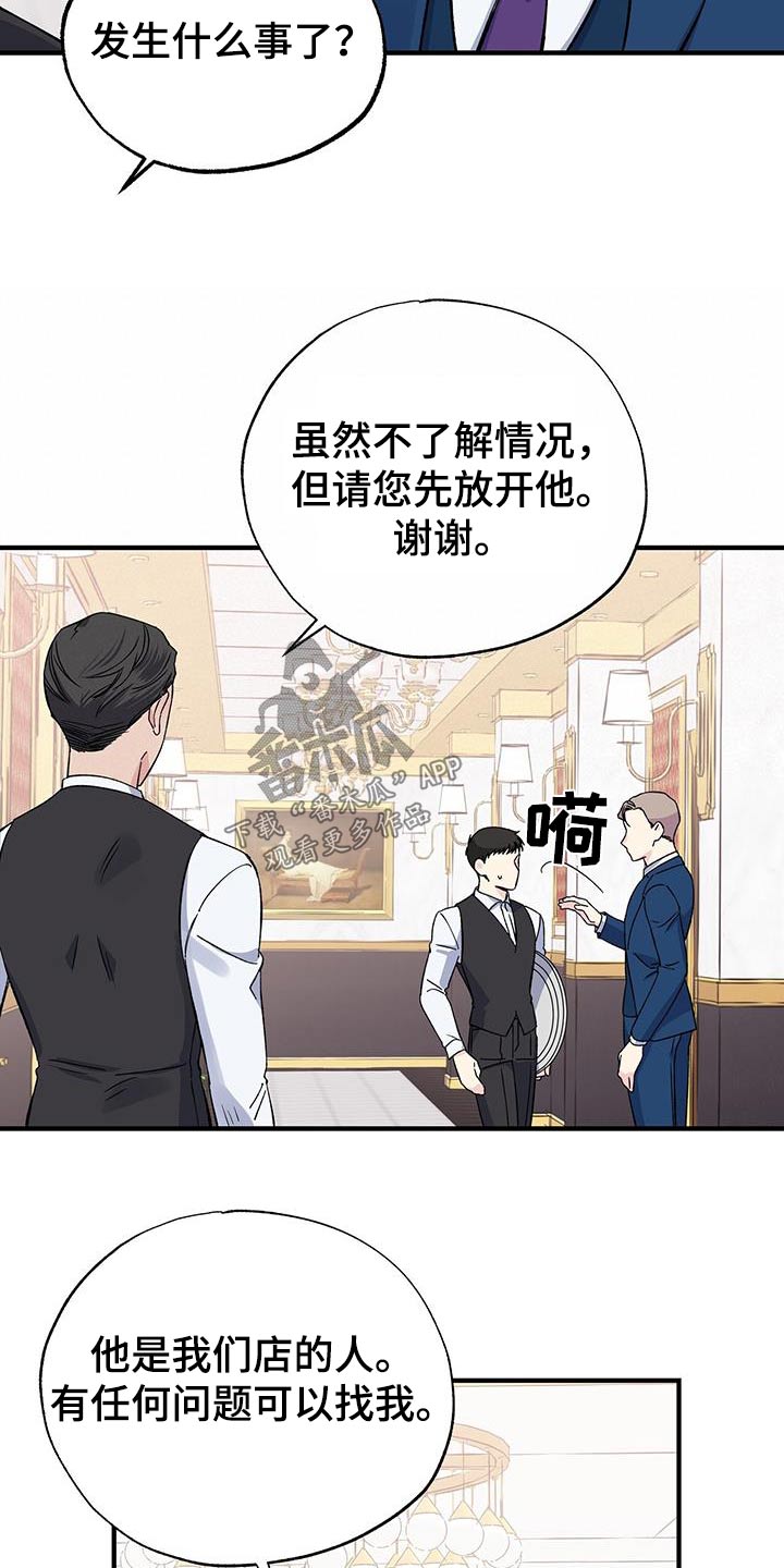 暧昧引起的误会漫画,第93章：认识1图