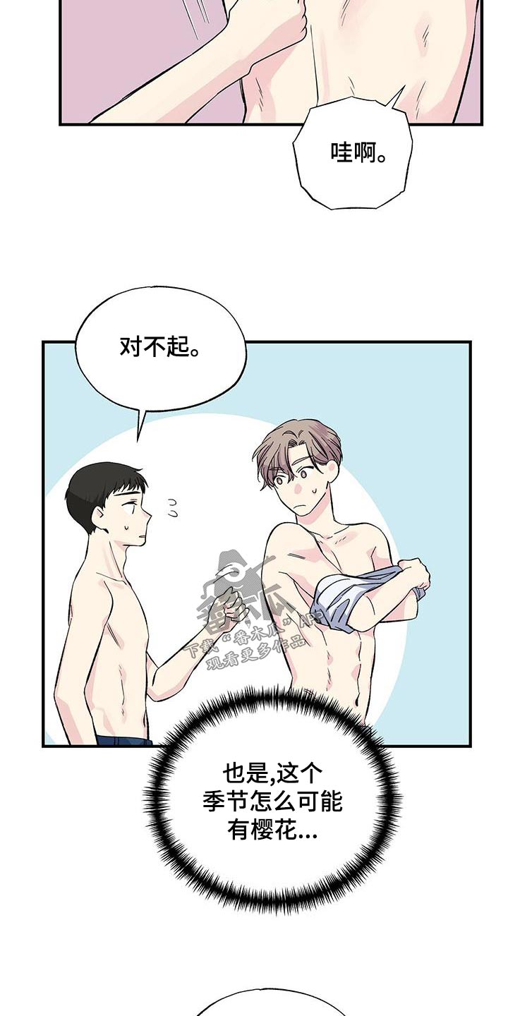 艾美无人机怎么样漫画,第63章：看错1图