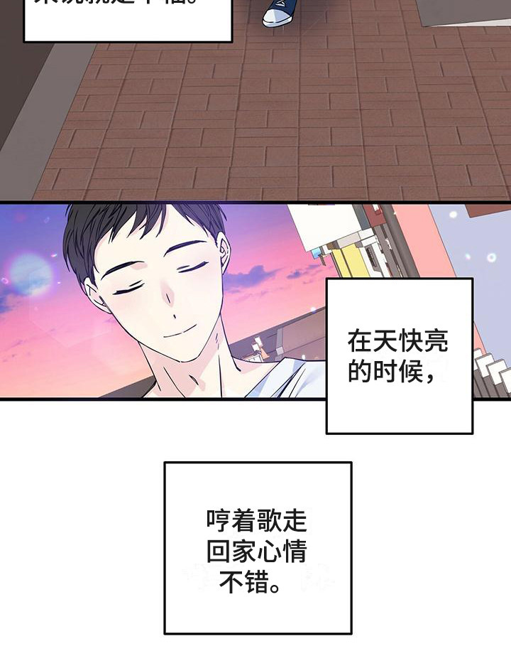 暧昧被发现了怎么办漫画,第3章：复查1图