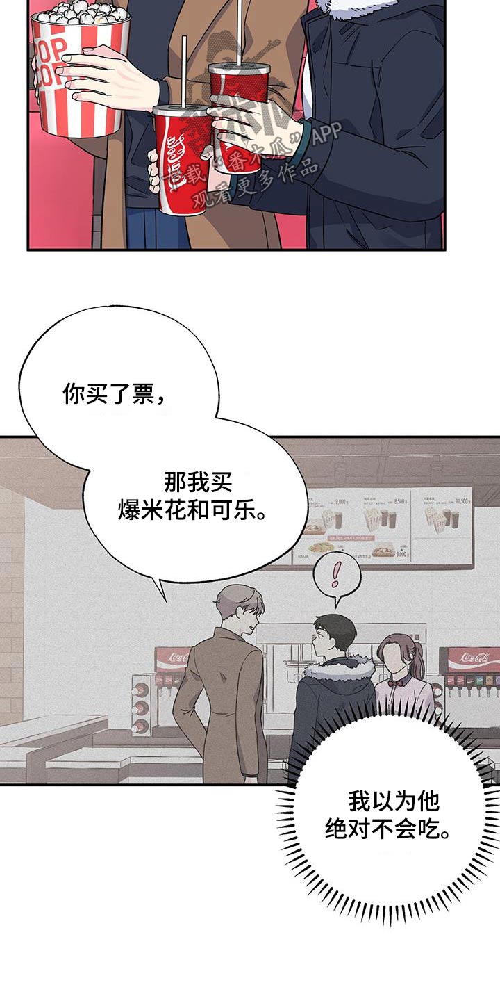 暧昧结果漫画,第107章：看电影2图