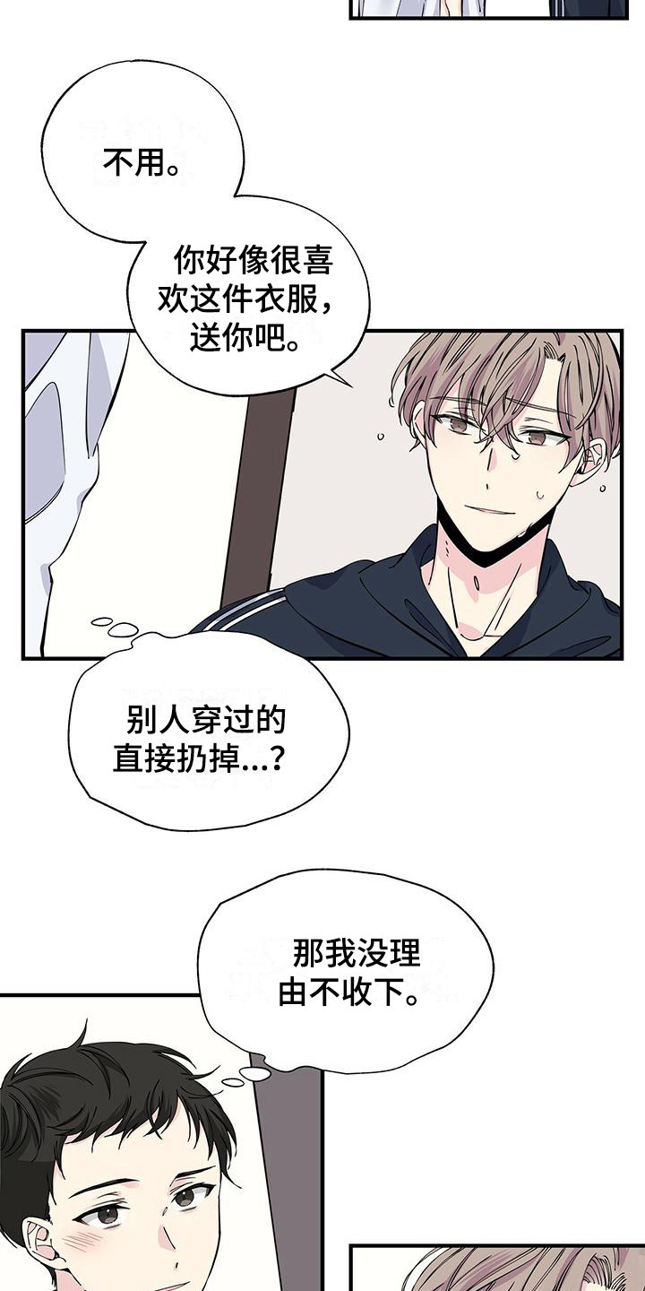 暧昧陷阱漫画,第10章：衬衫1图