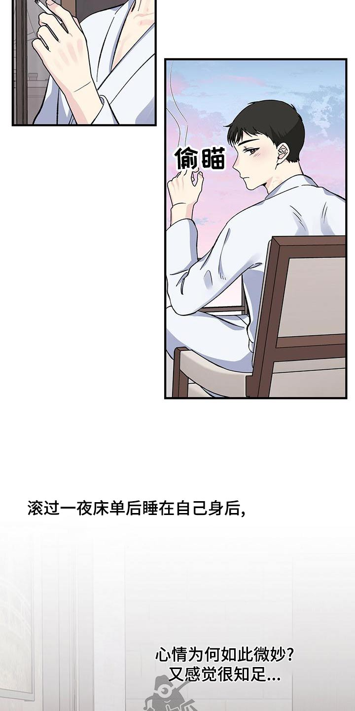 爱妹物语漫画,第70章：睡不着2图