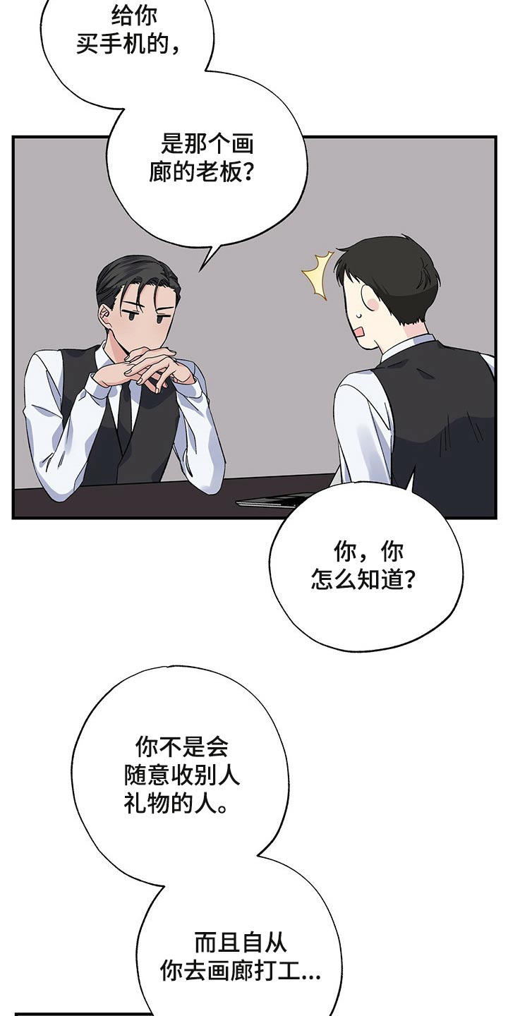 暧昧误会又叫什么名字漫画,第49章：回想1图