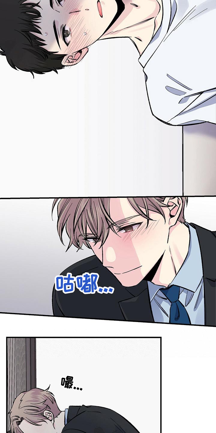 暧昧的情话漫画,第55章：耳勺1图