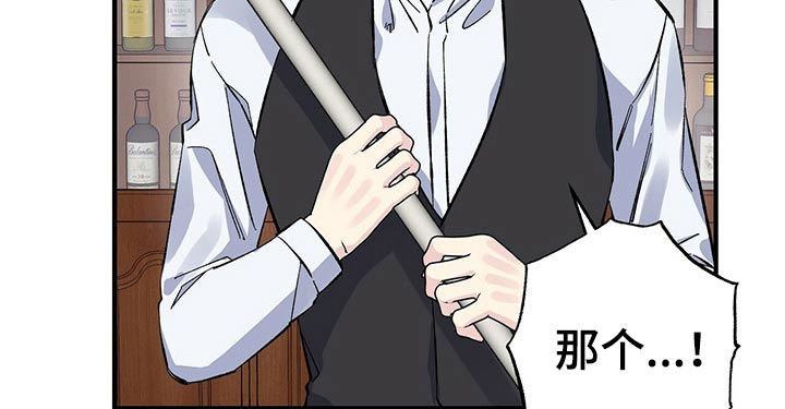 爱妹物语在线漫画,第56章：优惠券2图