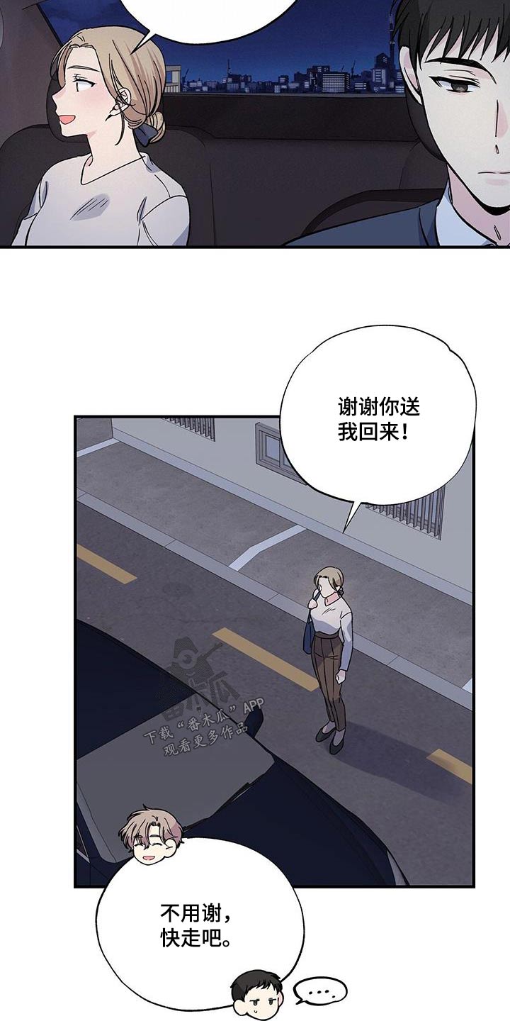 暧昧的结果漫画,第89章：表情2图