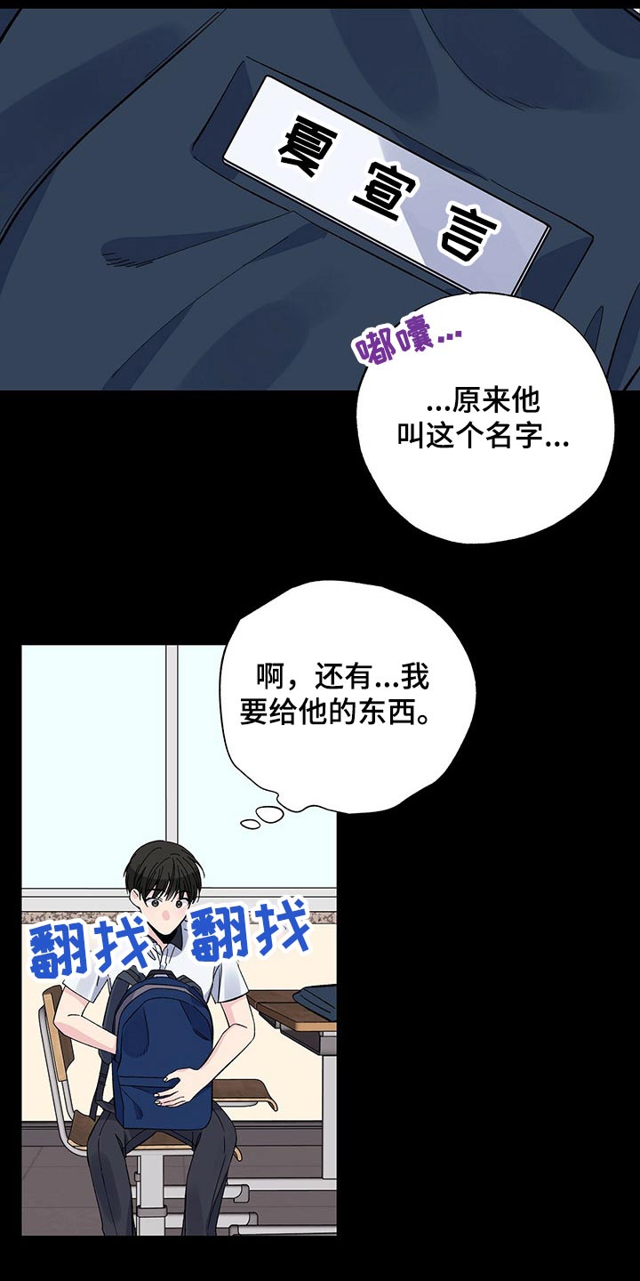 让对方误会暧昧的文字漫画,第50章：拿错2图