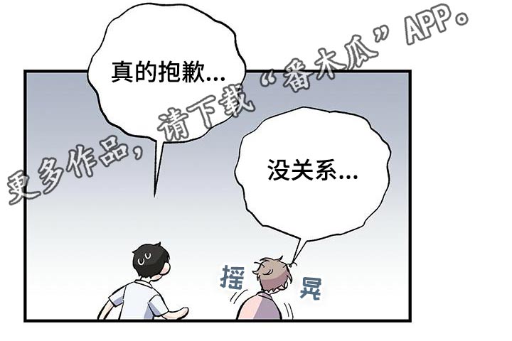 暧昧误会未删减漫画,第66章：号码1图