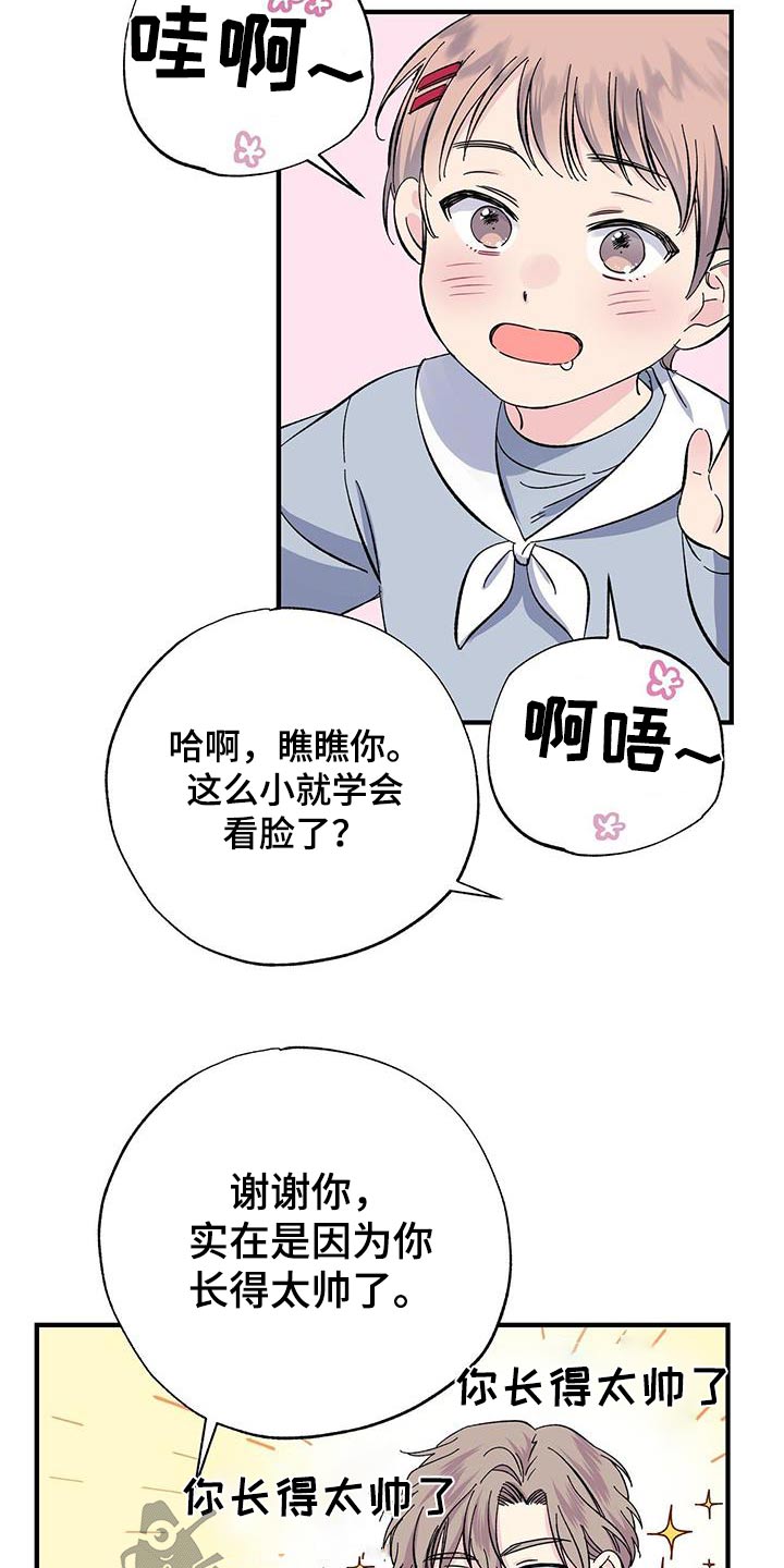 暧昧过后还能继续做朋友吗漫画,第88章：扎心2图