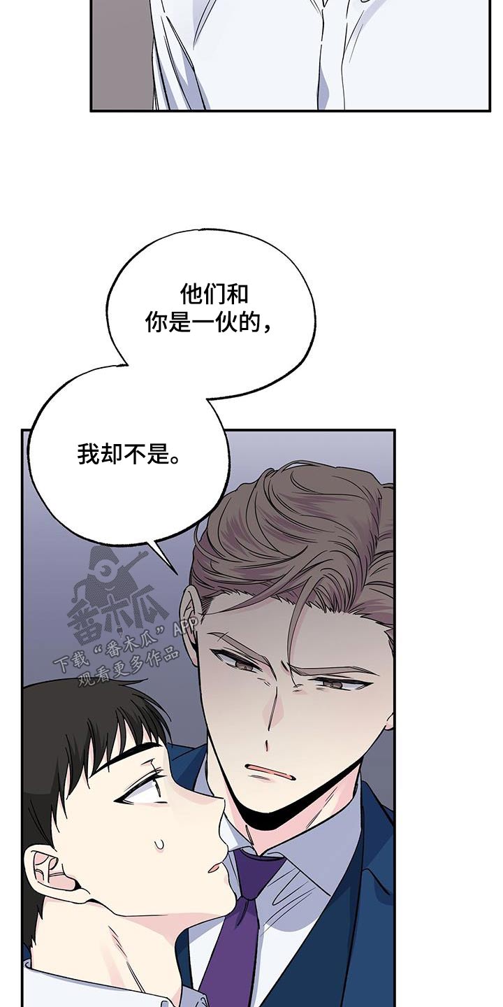 暧昧男全集免费观看漫画,第96章：结束1图