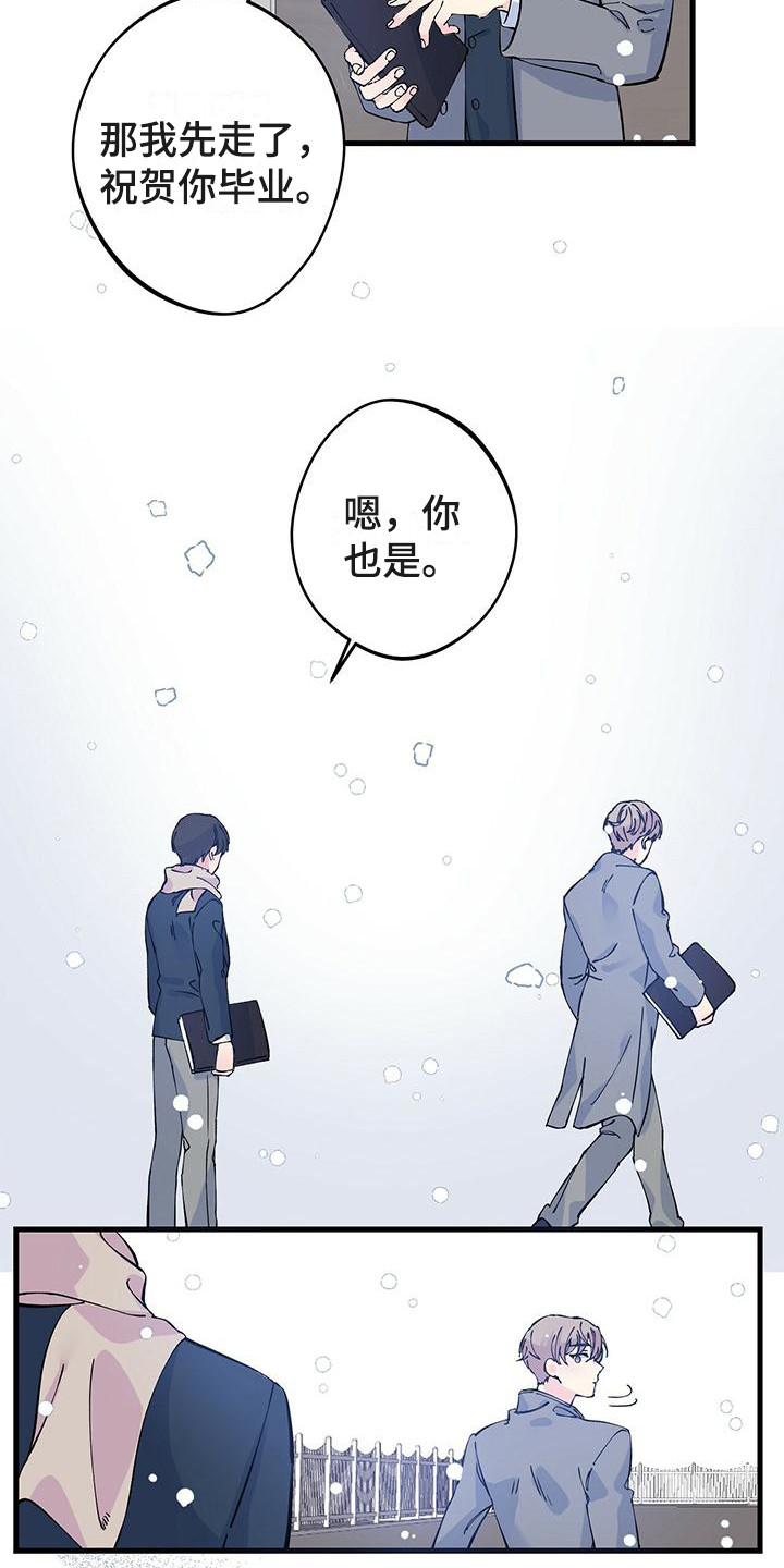 爱妹物语电影未删减版漫画,第1章：毕业典礼2图