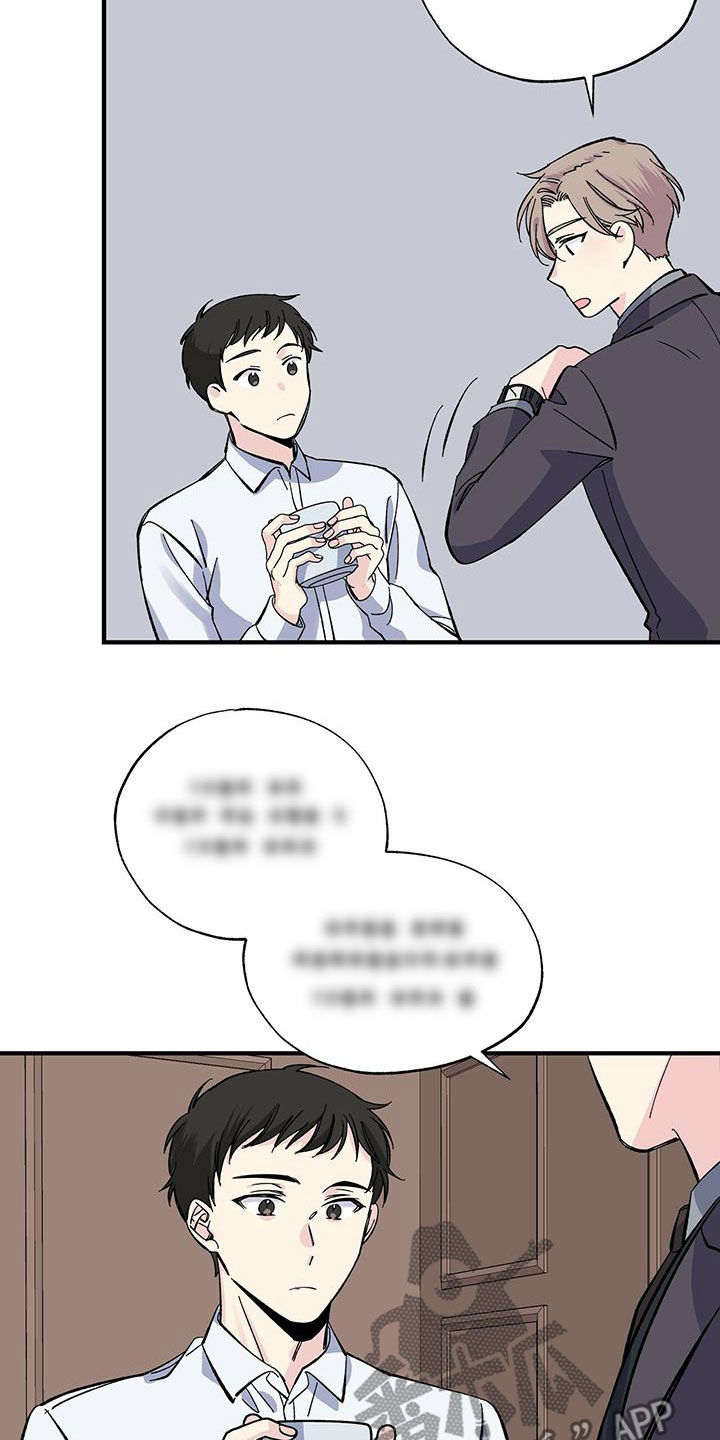 暧昧结果漫画,第35章：错觉2图