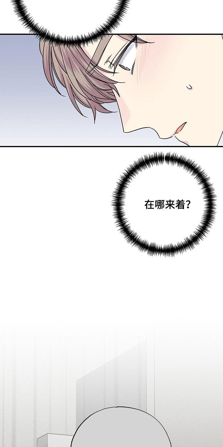 暧昧误会都是你知乎小说免费阅读漫画,第112章：辞职信2图