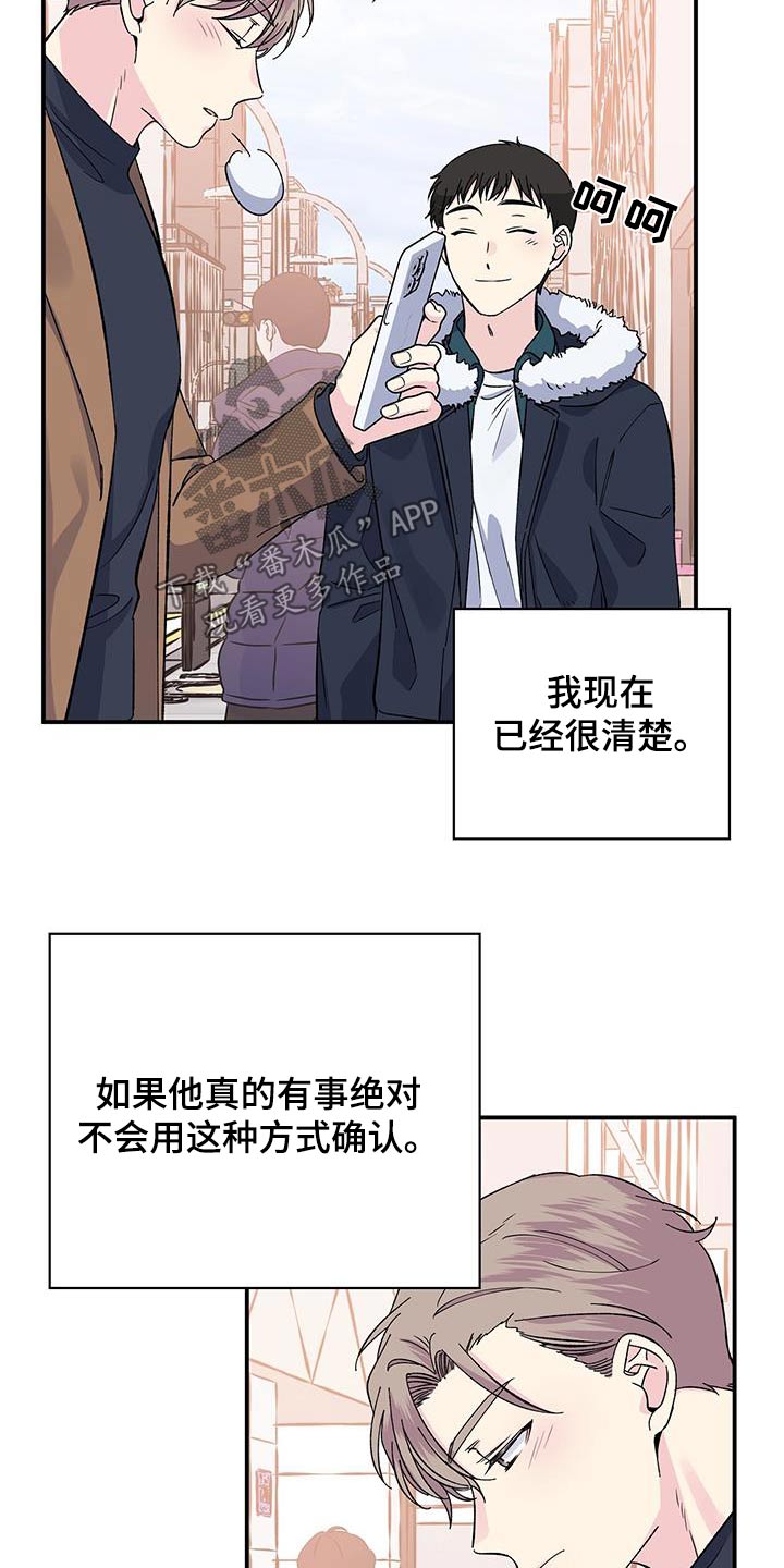 暧昧引起的误会漫画,第107章：看电影2图