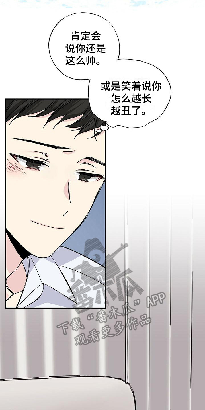 暧昧是对是错漫画,第11章：变化2图