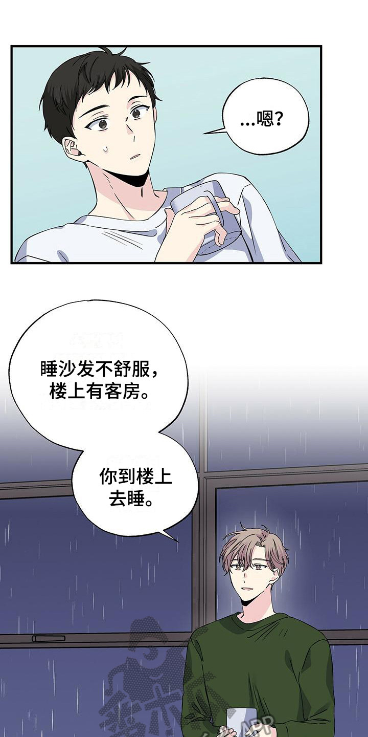 暧昧什么意思漫画,第21章：上楼1图