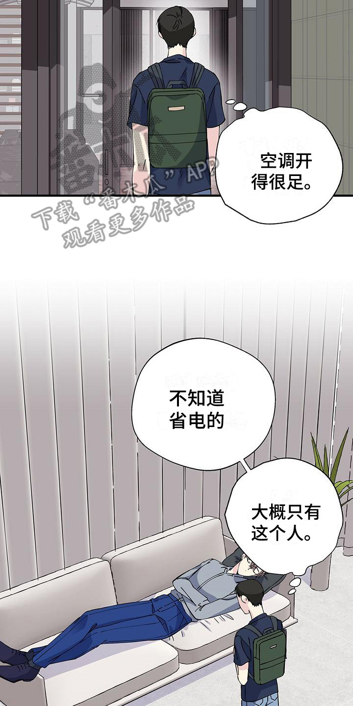 暧昧误会虐心片段漫画,第13章：发型2图