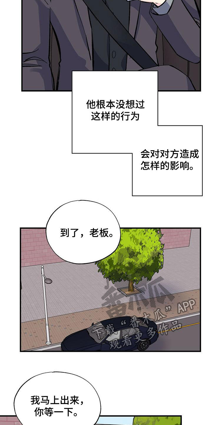 暧昧误会漫画,第36章：烤肉2图