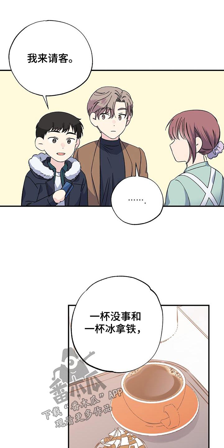 暧昧结果漫画,第108章：想见你1图