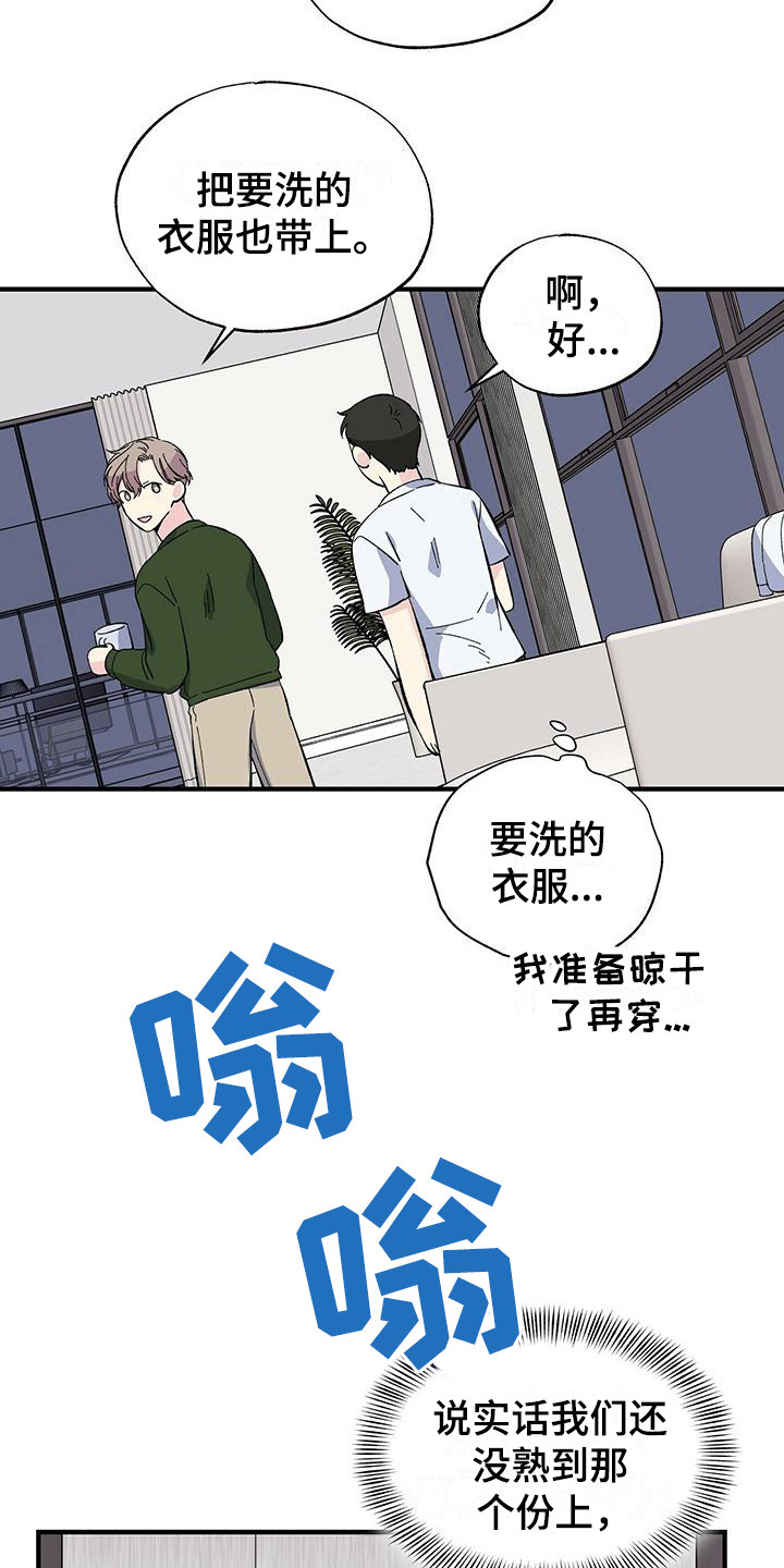 暧昧什么意思漫画,第21章：上楼2图