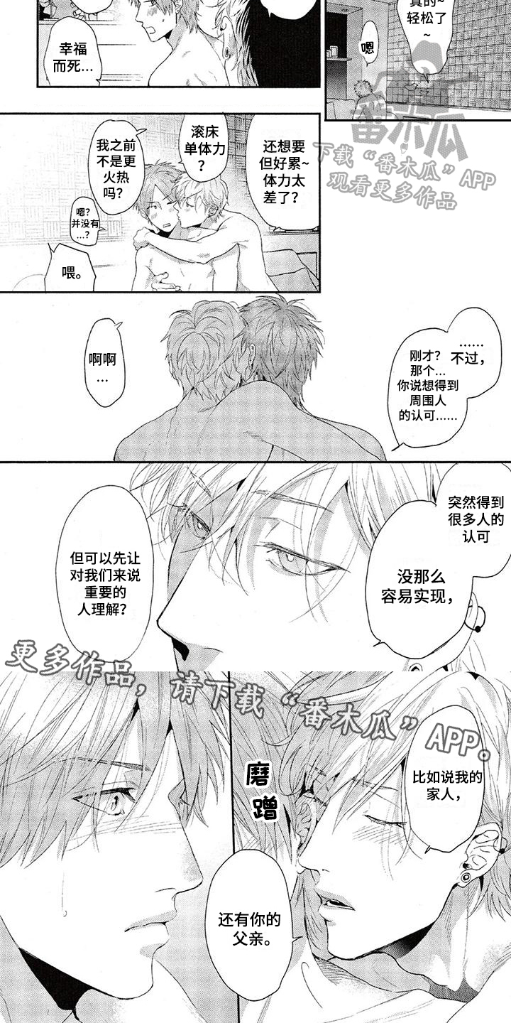 大逃杀动漫漫画,第55章：牵手2图