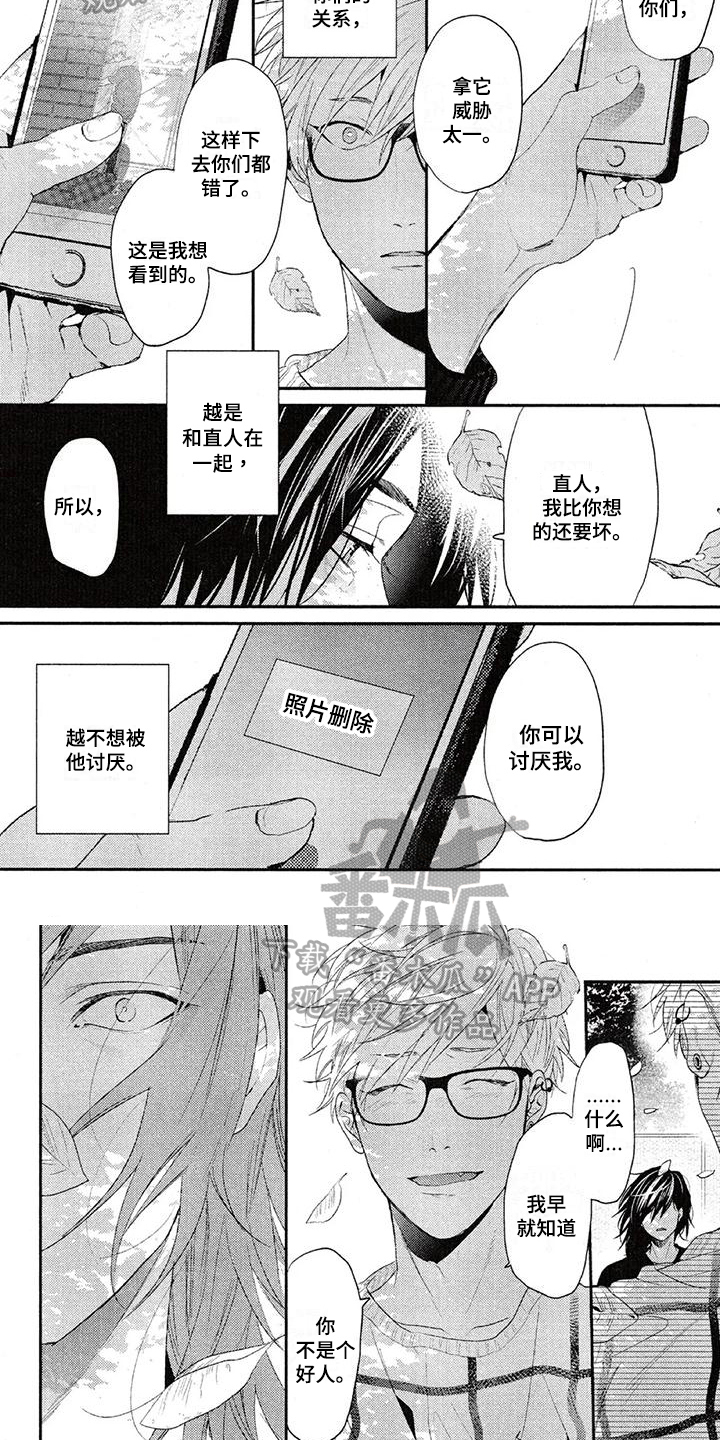 大逃生漫画,第53章：羡慕1图