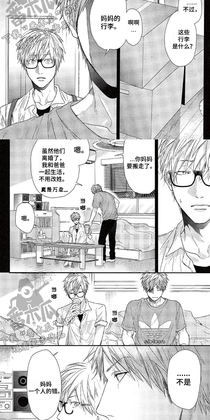 大逃杀类手游漫画,第11章：孤独1图