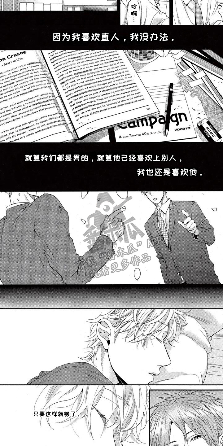 大逃杀类型电影漫画,第36章：轨迹1图