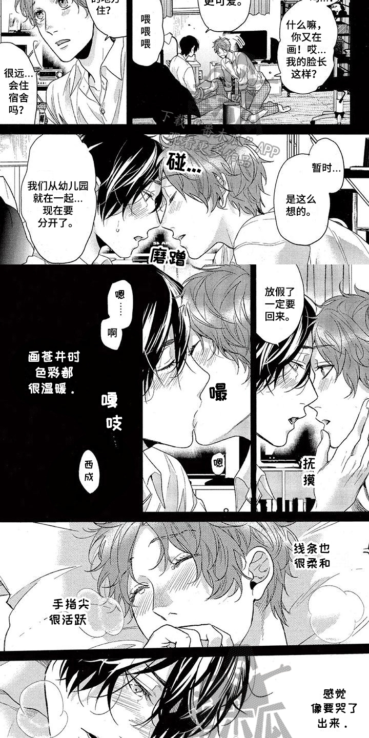 大逃杀动漫漫画,第39章：过去2图