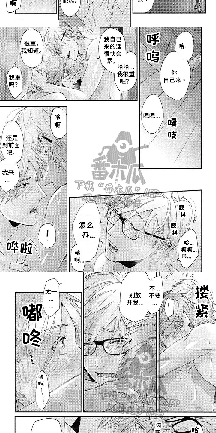 大逃杀在线观看免费完整版优酷视频漫画,第65章：幸福1图