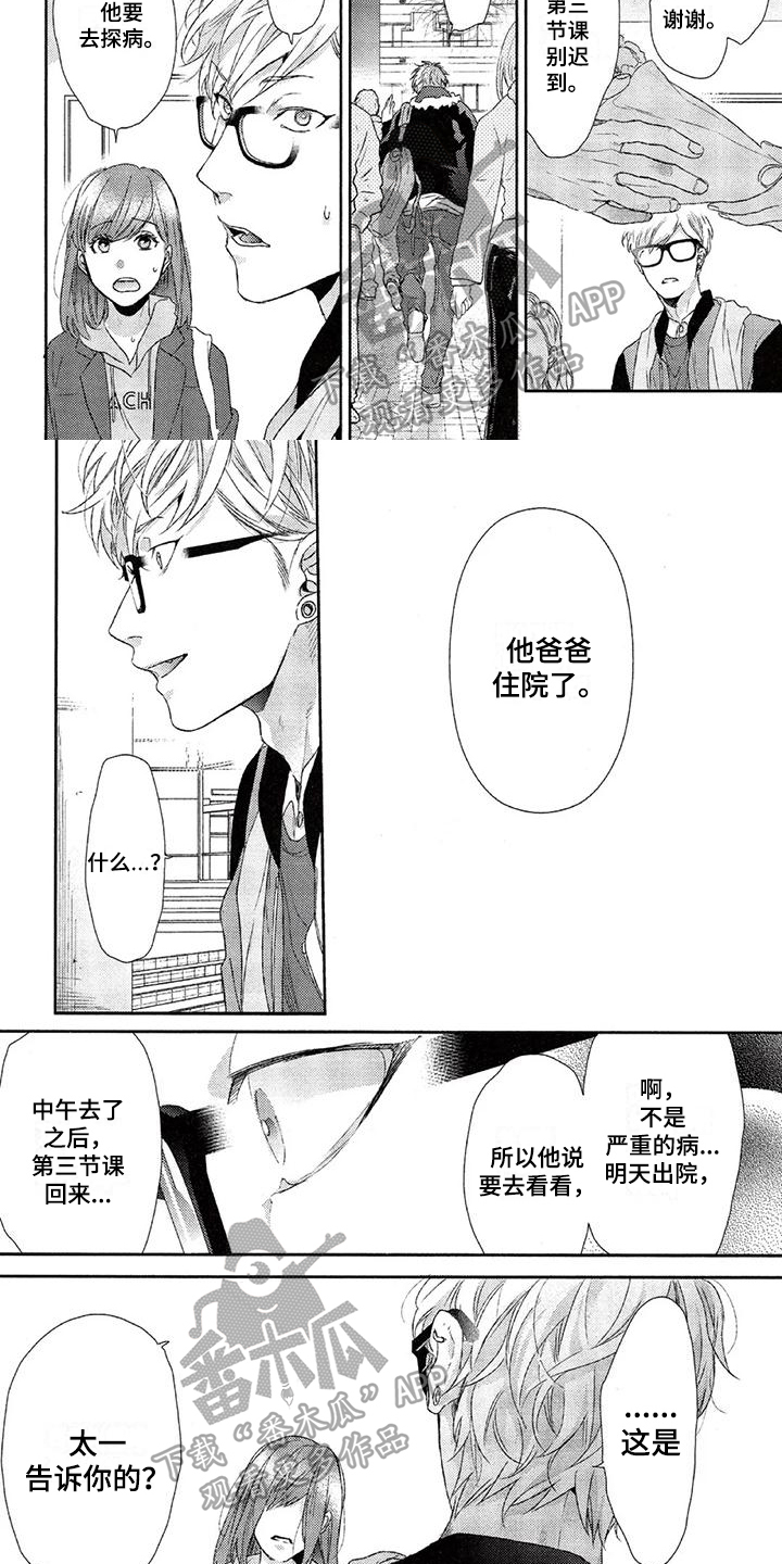 大逃生之电梯世界漫画,第19章：改变2图