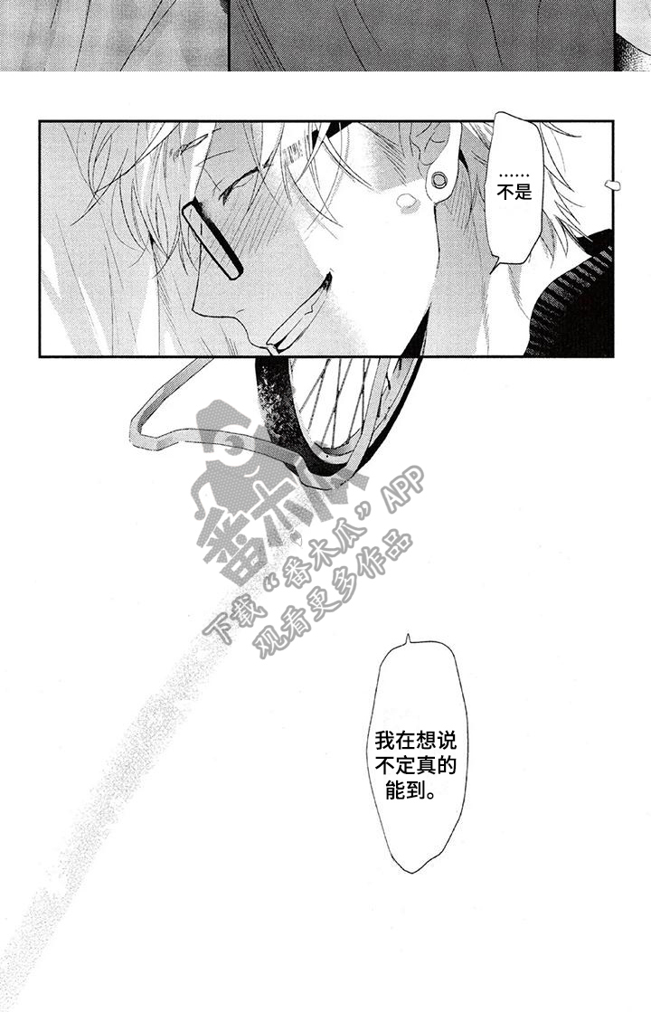 大逃生漫画,第66章：看海【完结】2图