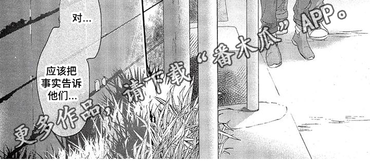 大逃杀类型电影漫画,第29章：恋人1图