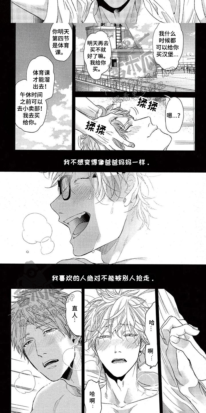 大逃杀电影漫画,第35章：打算2图