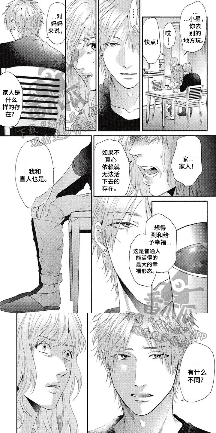 大逃生漫画,第58章：送画1图